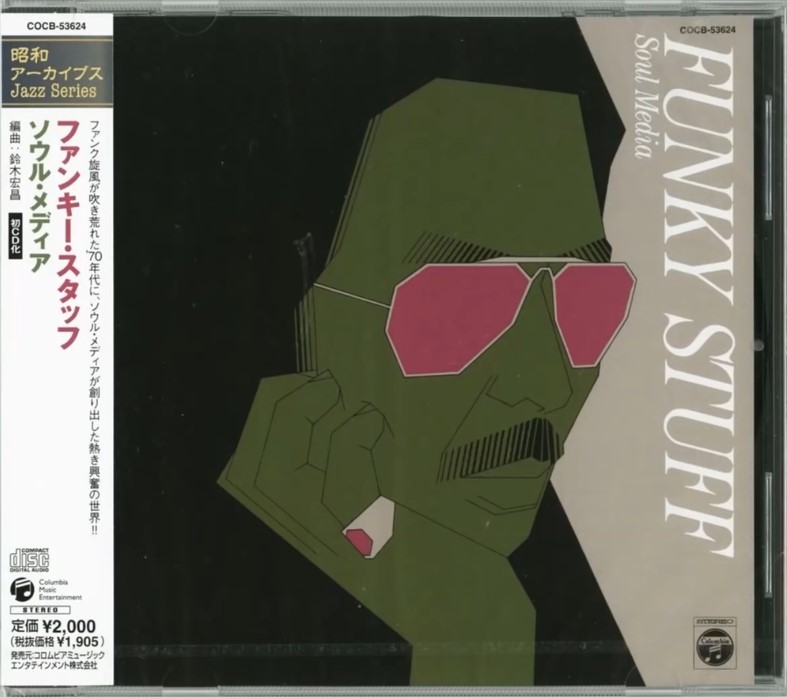 Jiro Inagaki & Soul Media - Funky Stuff